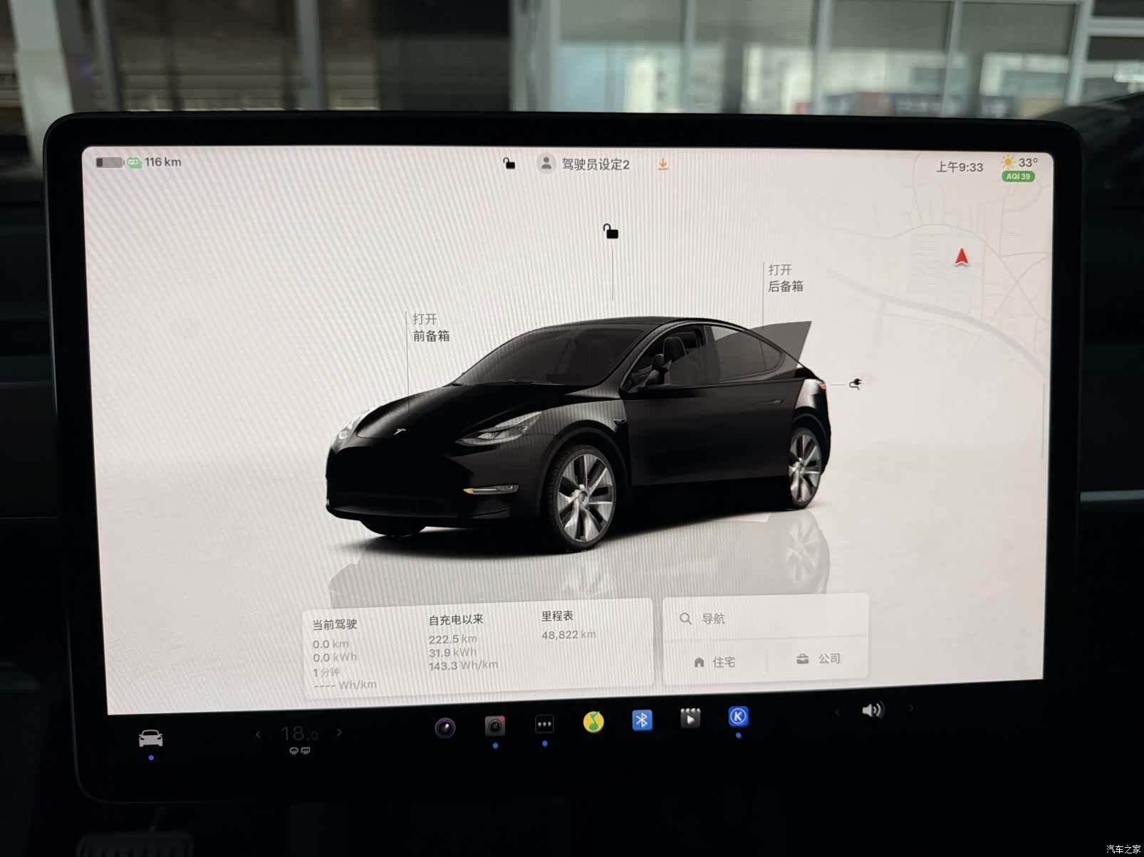 Tesla Model Y, 2022 13