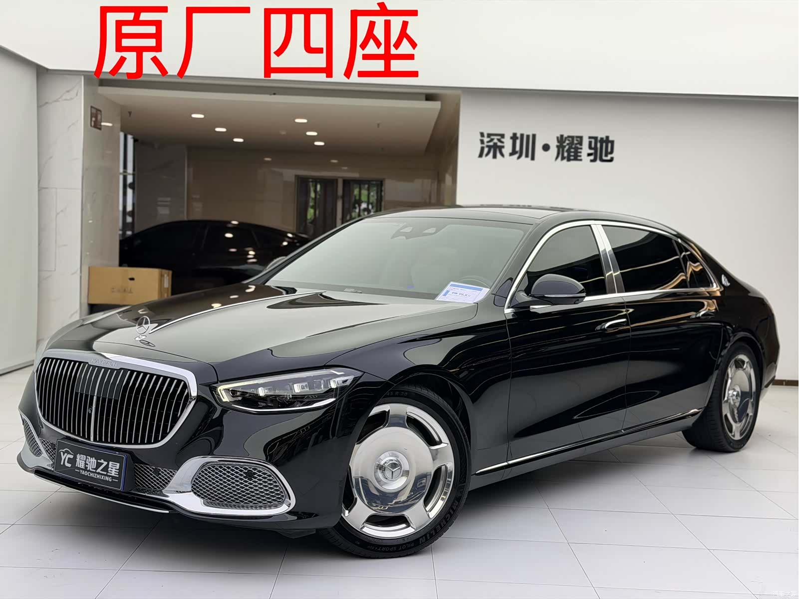 Maybach S-Class