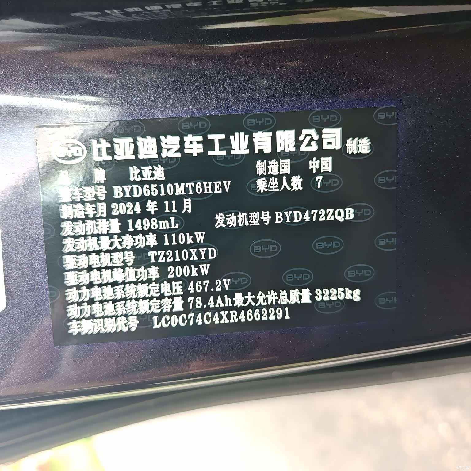 BYD Xia, 2025 7