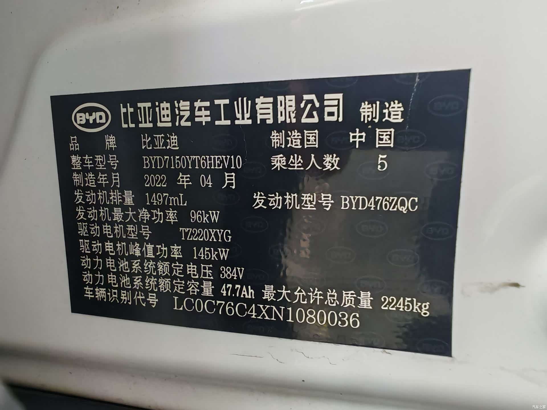 BYD Han, 2022 10