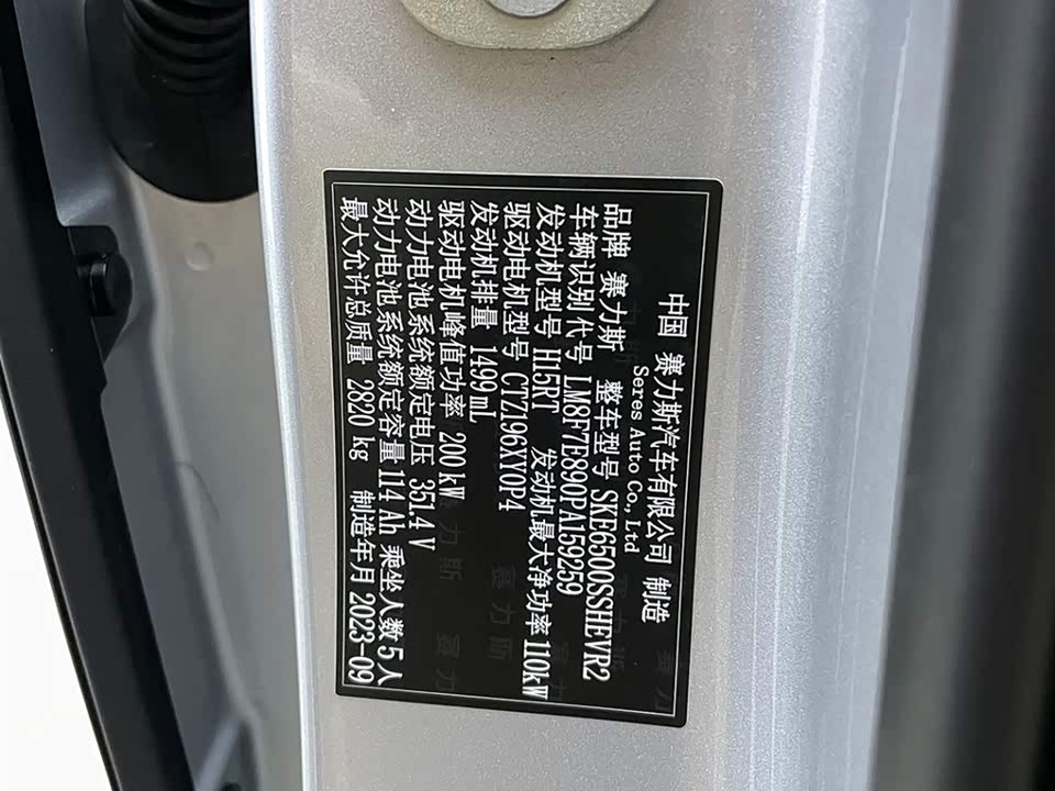 AITO Ask the world M7