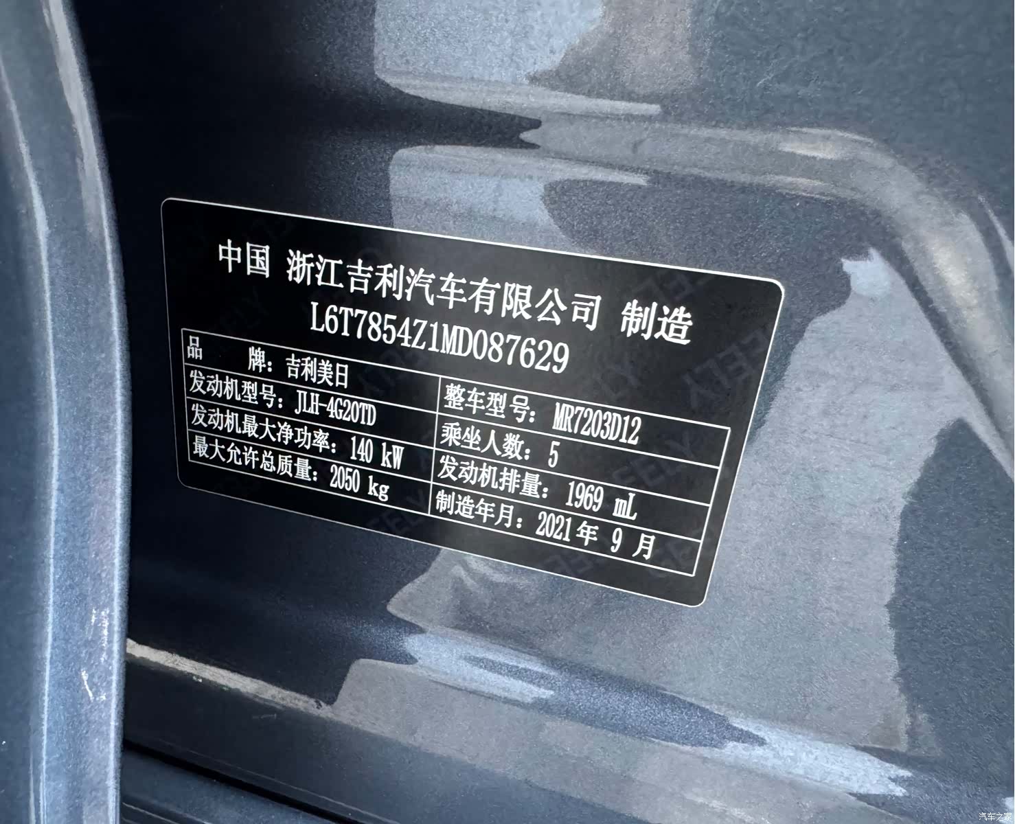 Geely Preface, 2021 22