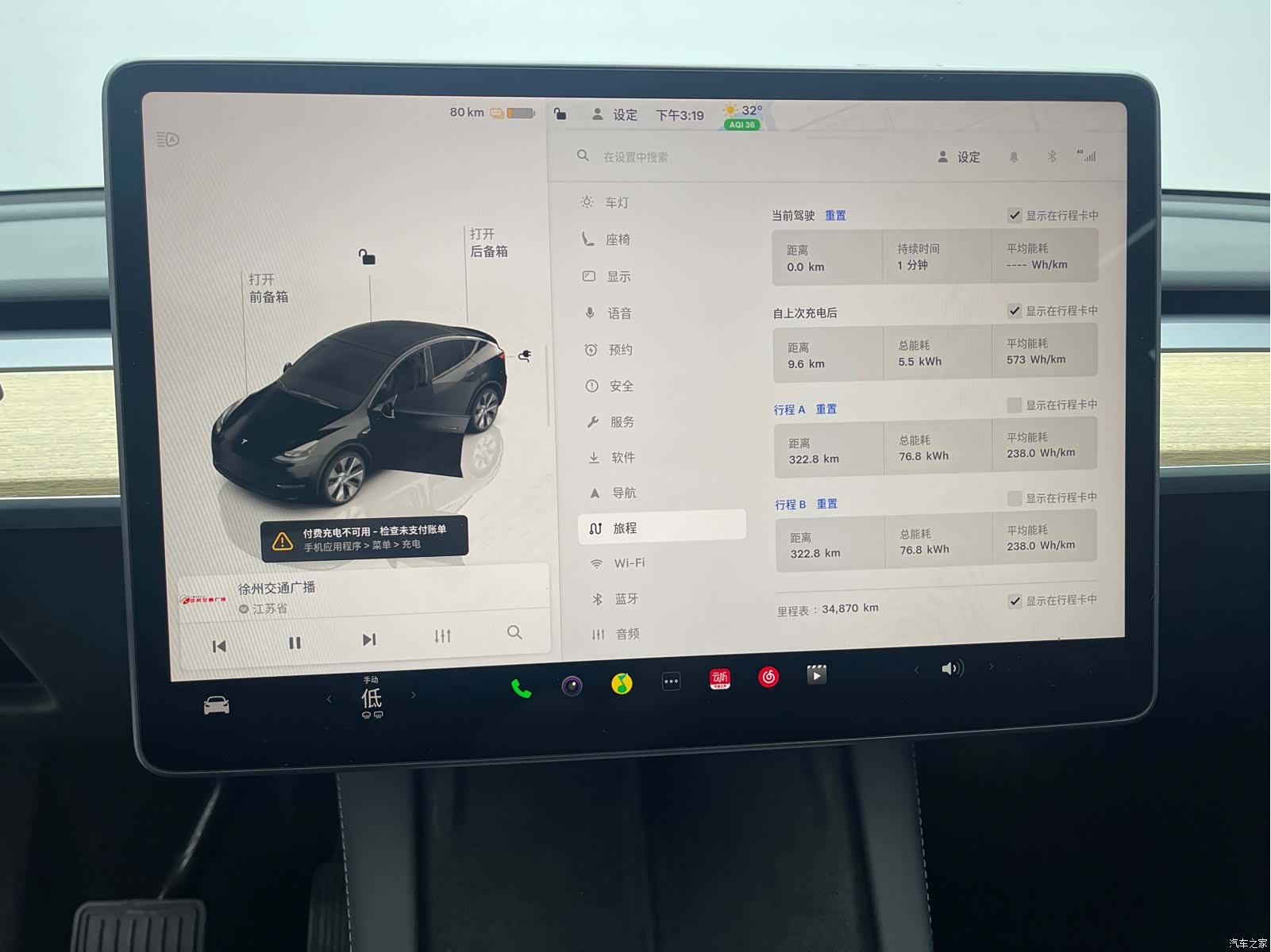Tesla Model Y, 2023 11