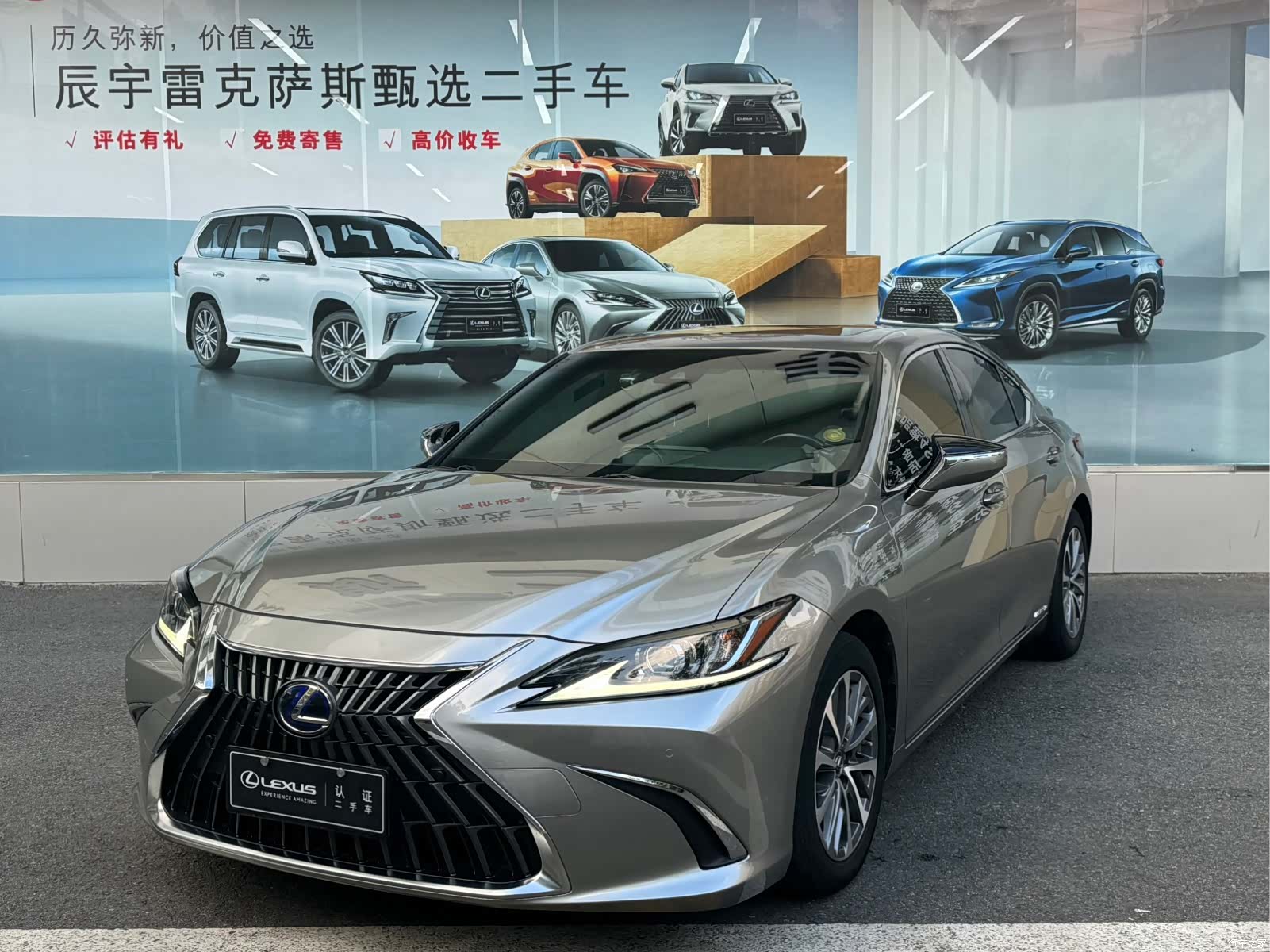 Lexus ES