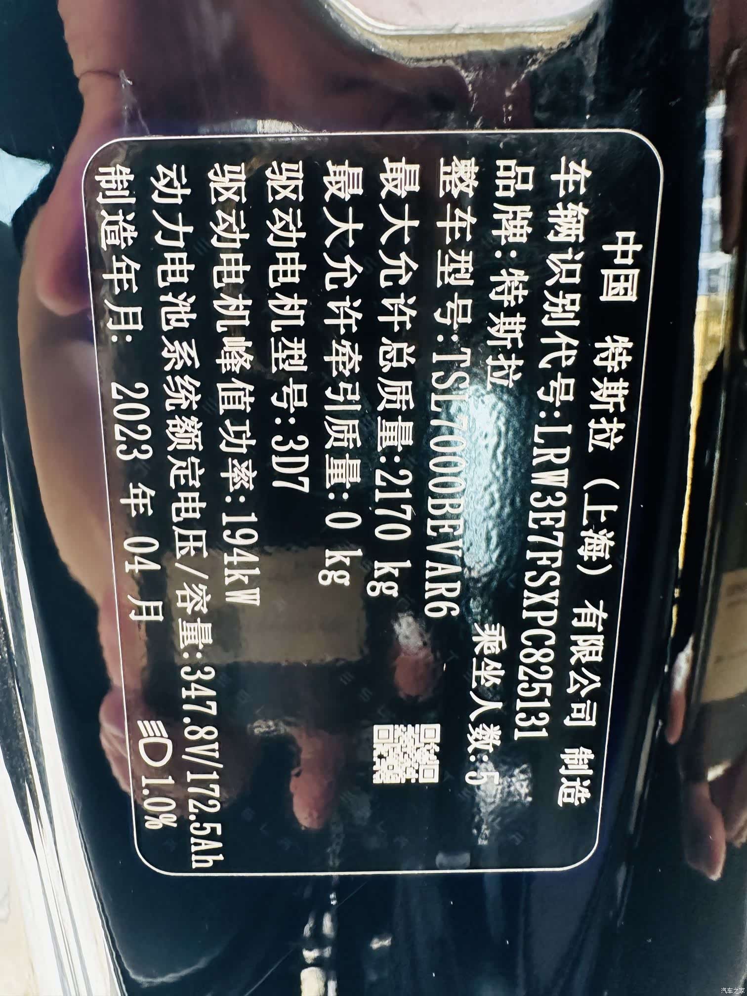 Tesla Model 3, 2023 21