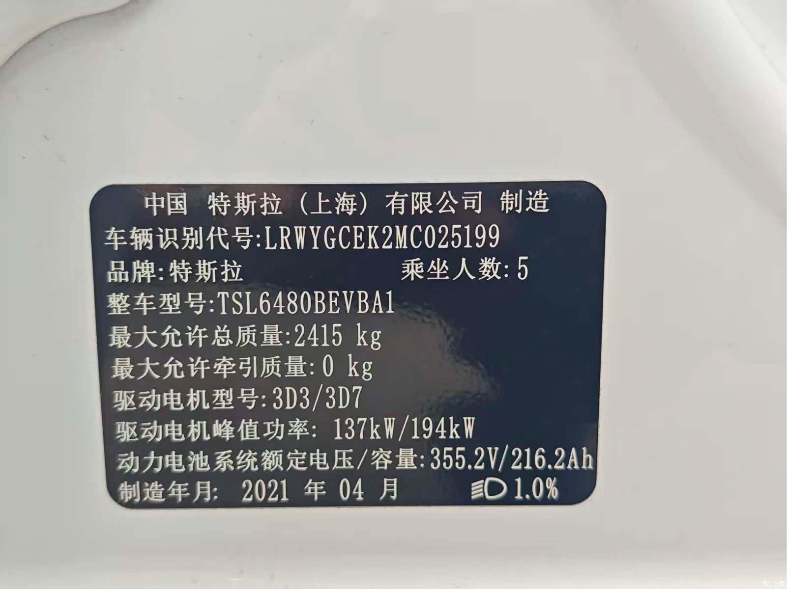 Tesla Model Y, 2021 12