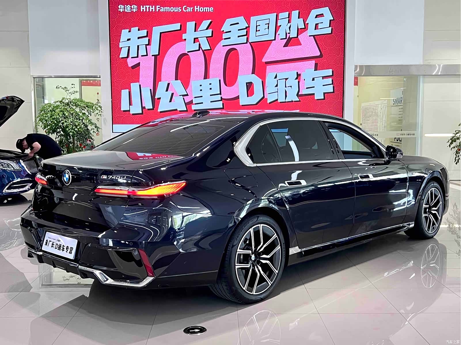 BMW 7 Series, 2023 11