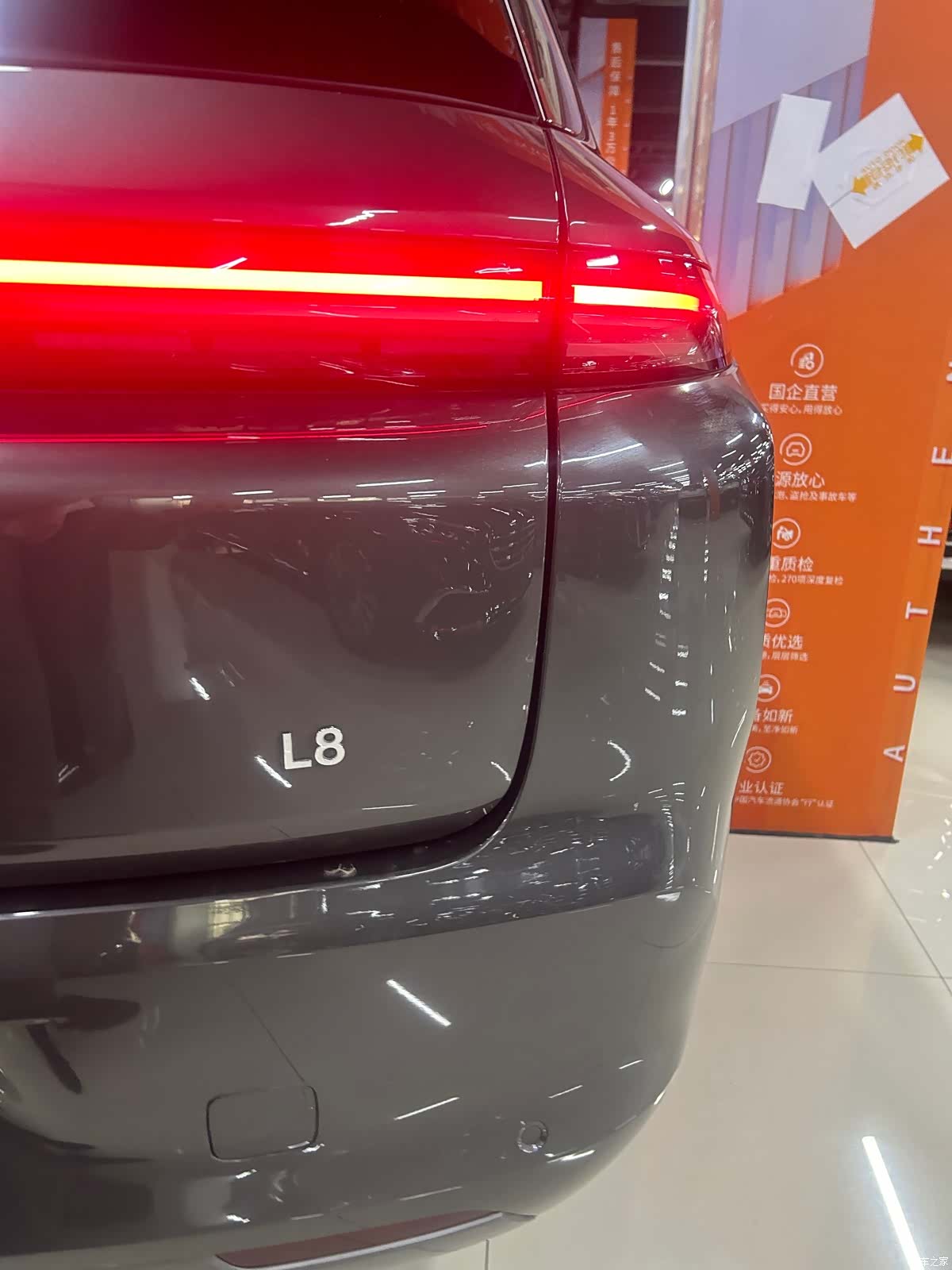 Li Auto L8, 2024 29