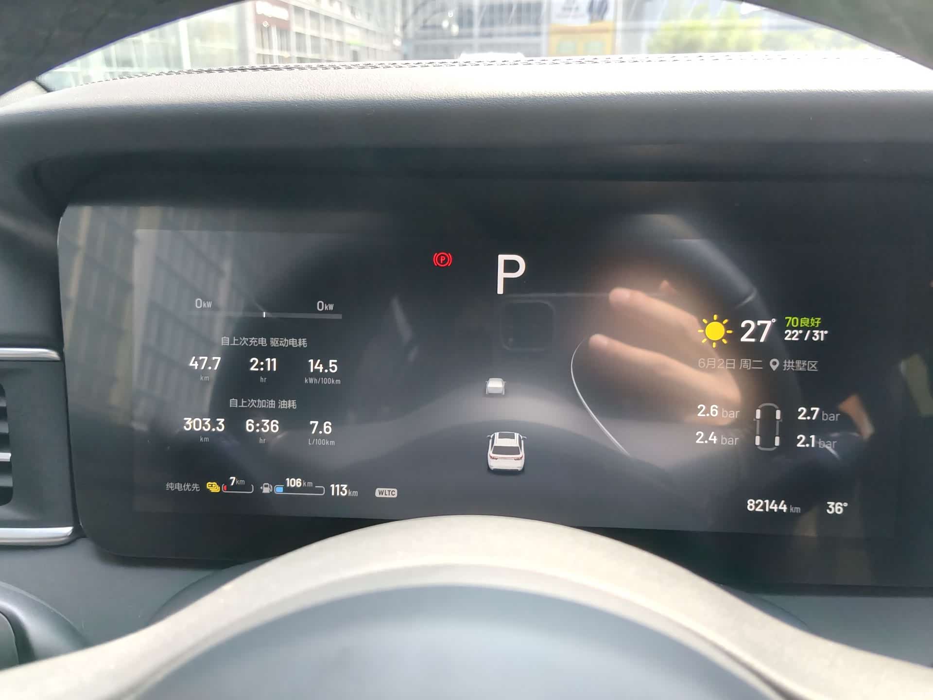 Li Auto ONE, 2022 20