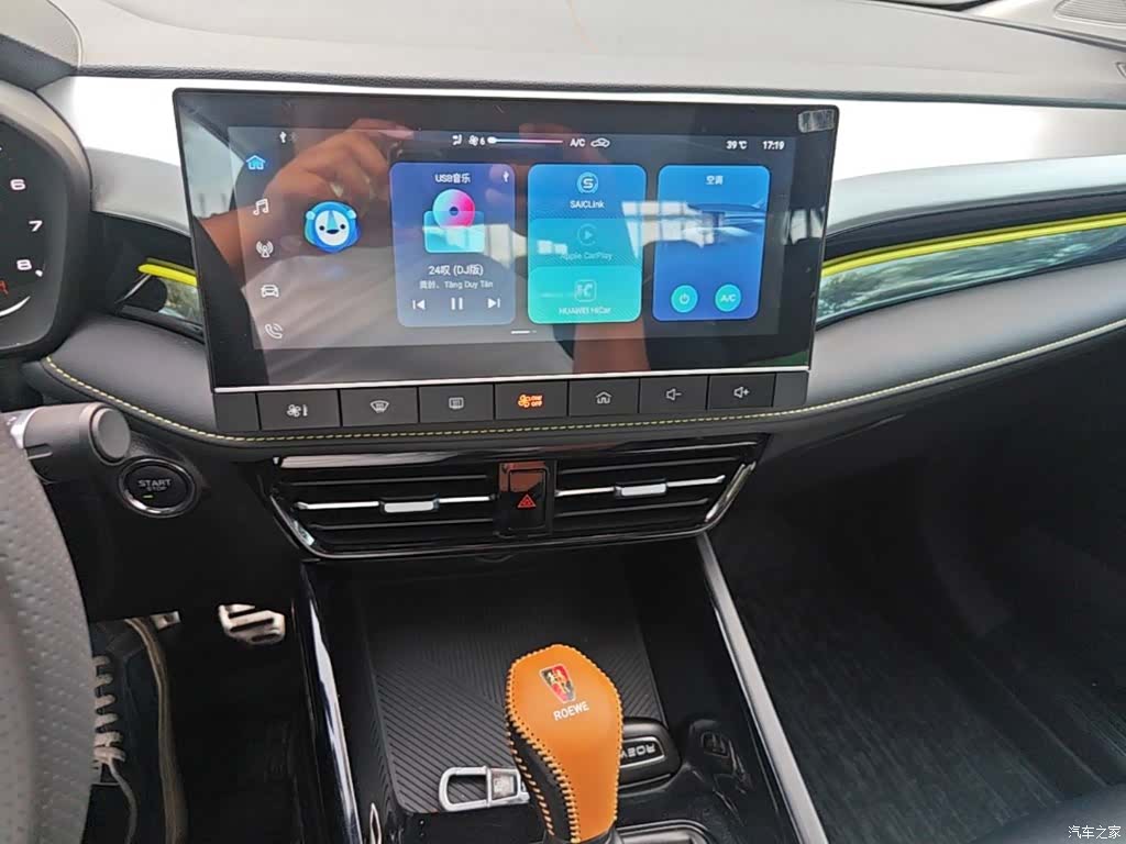 Roewe i5, 2023 13