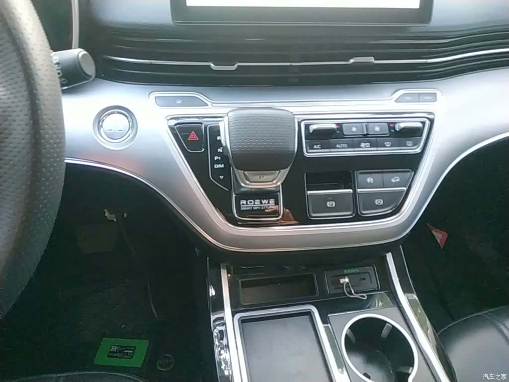 Roewe iMAX8, 2022 14