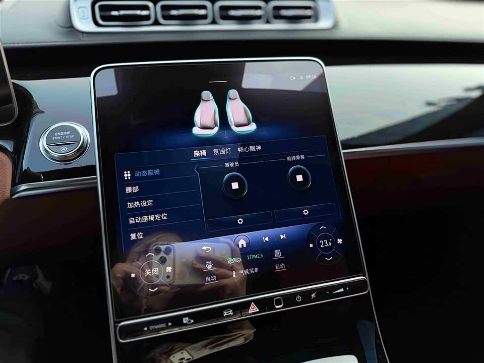 Mercedes-Benz S-class