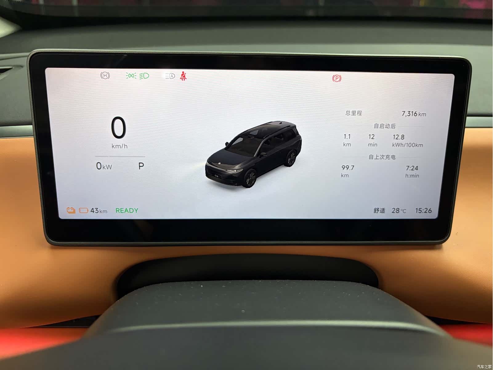 Leapmotor C16, 2025 6