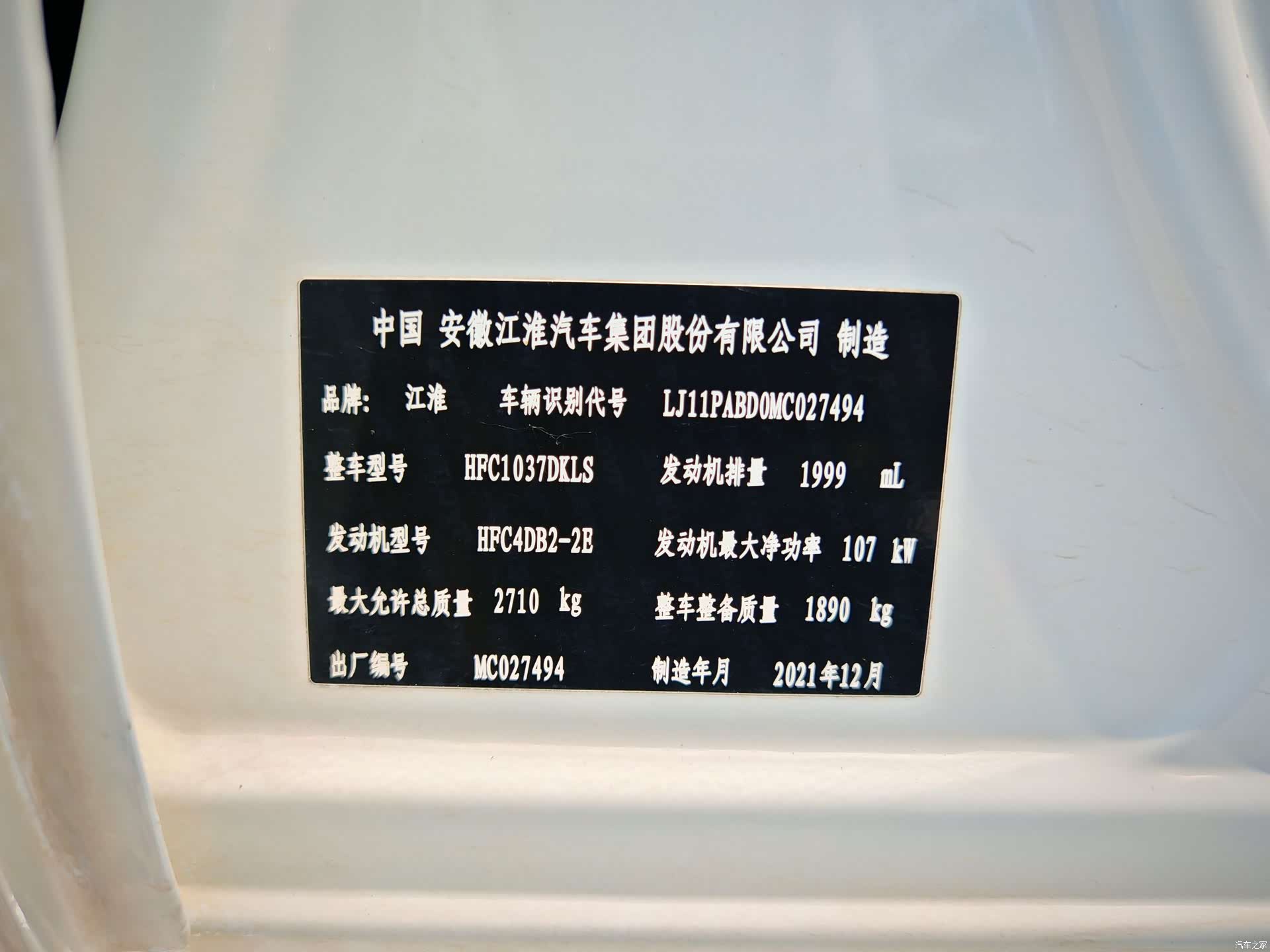 JAC T6, 2022 18