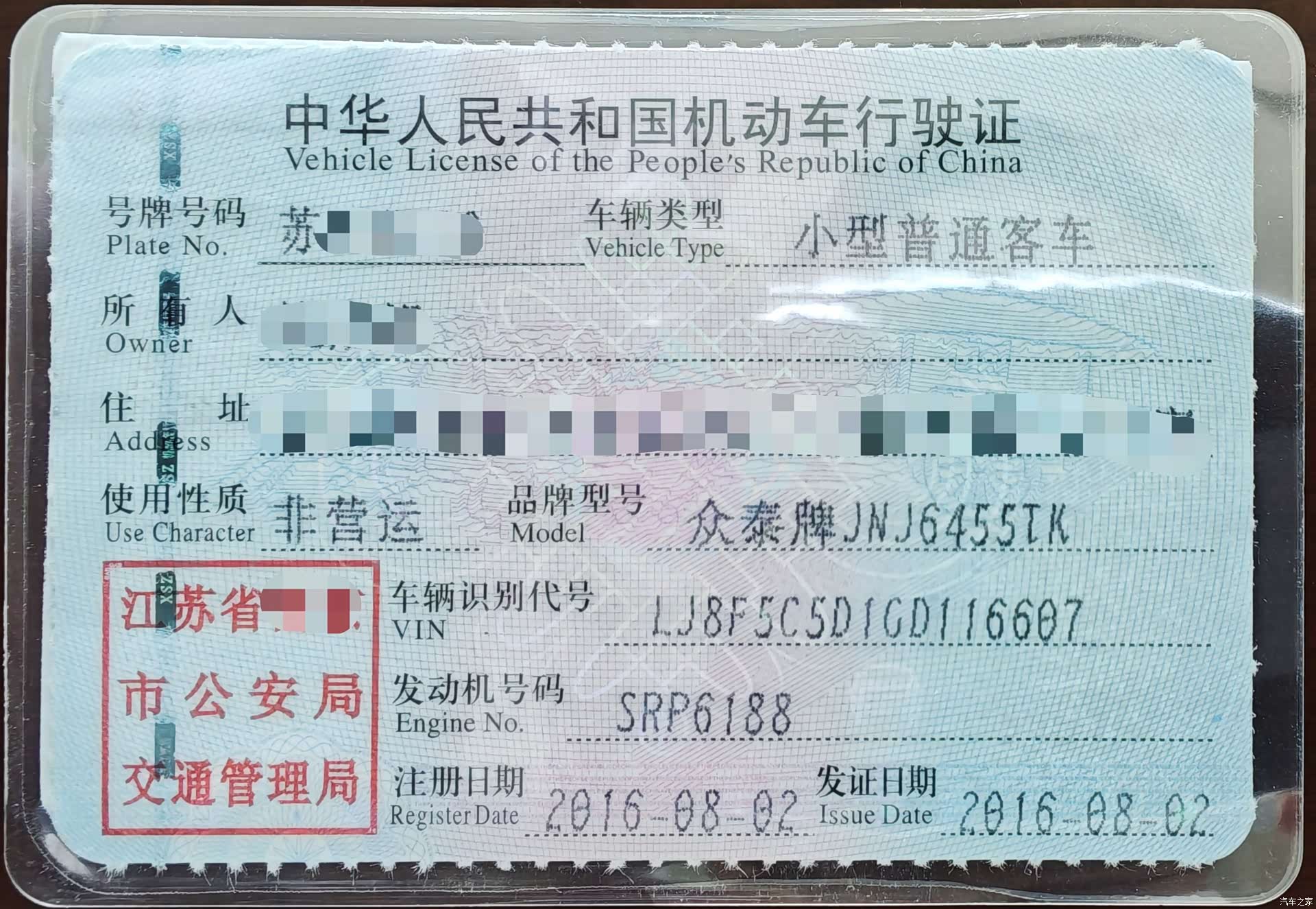 Zotye SR7, 2016 26
