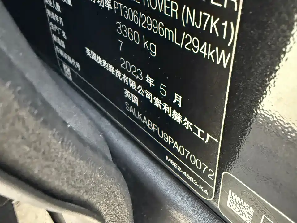 Land Rover Range Rover