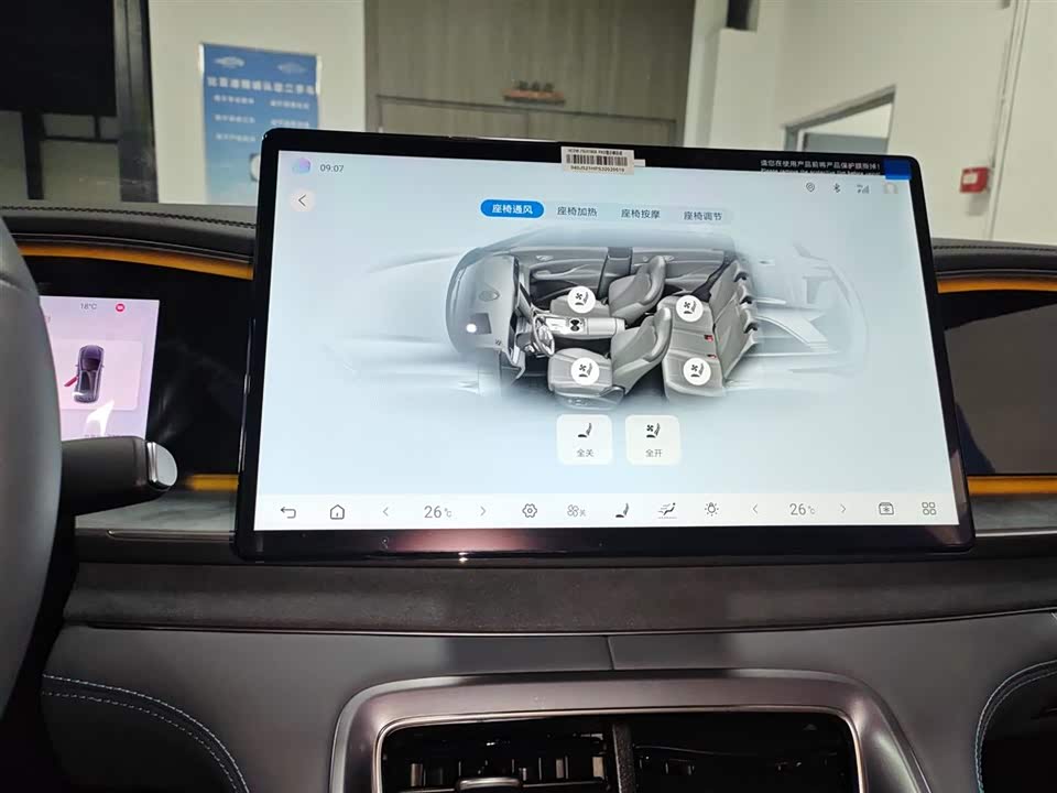 BYD Sea Lion 07 DM-i