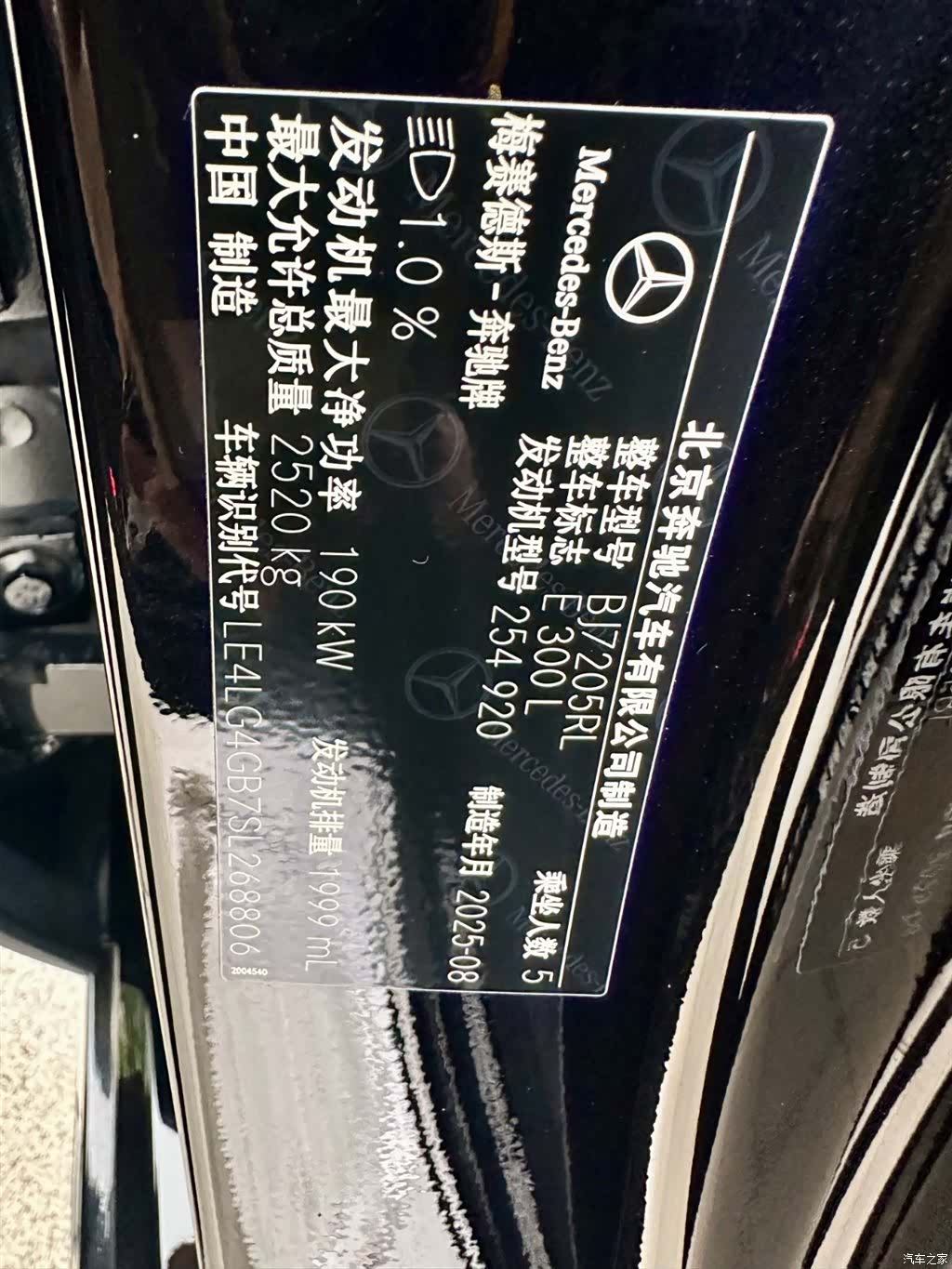 Mercedes-Benz E-Class, 2025 21