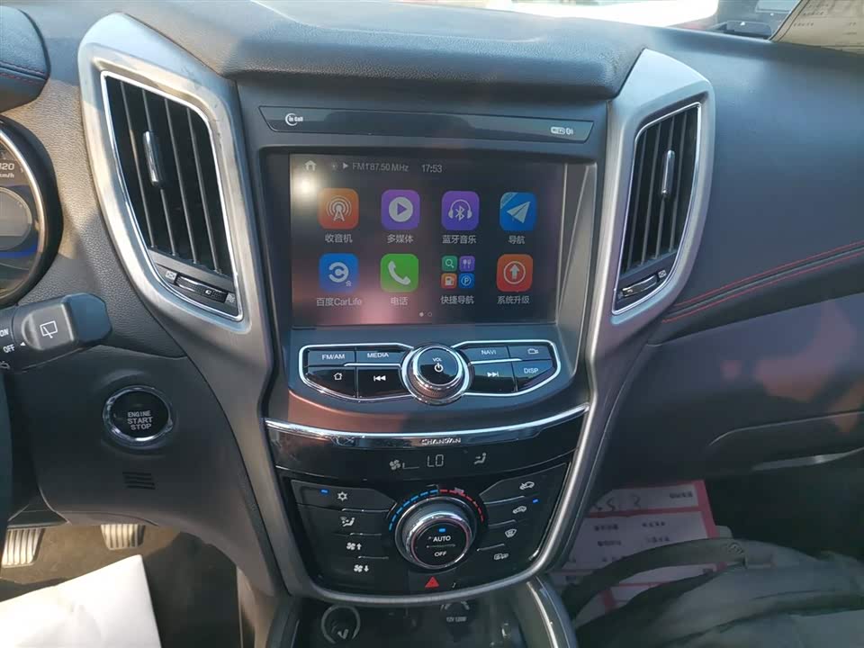Changan CS75