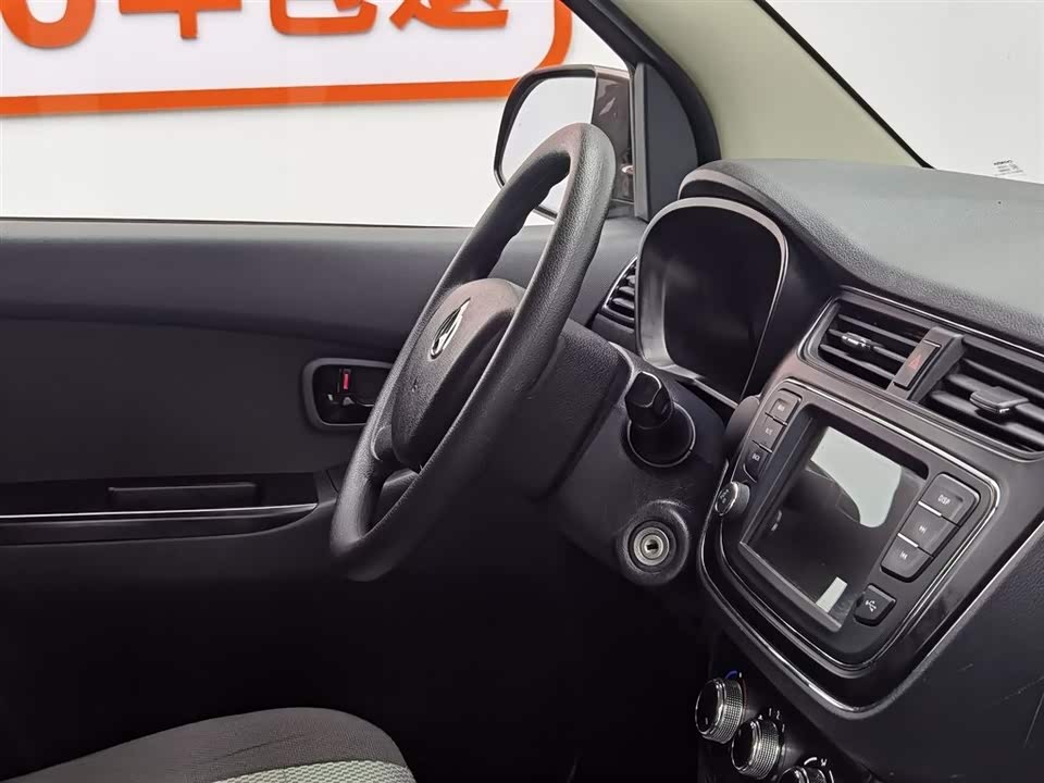 Changan Kaicheng Uno S