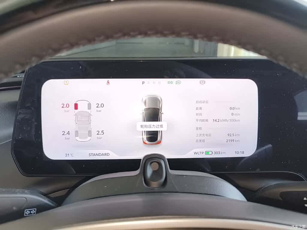 Xpeng P7, 2021 12