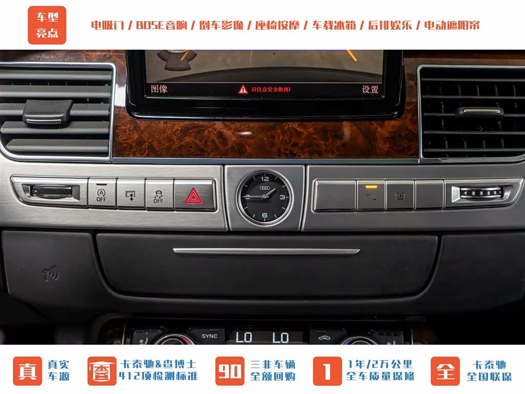 Audi A8L, 2013 19