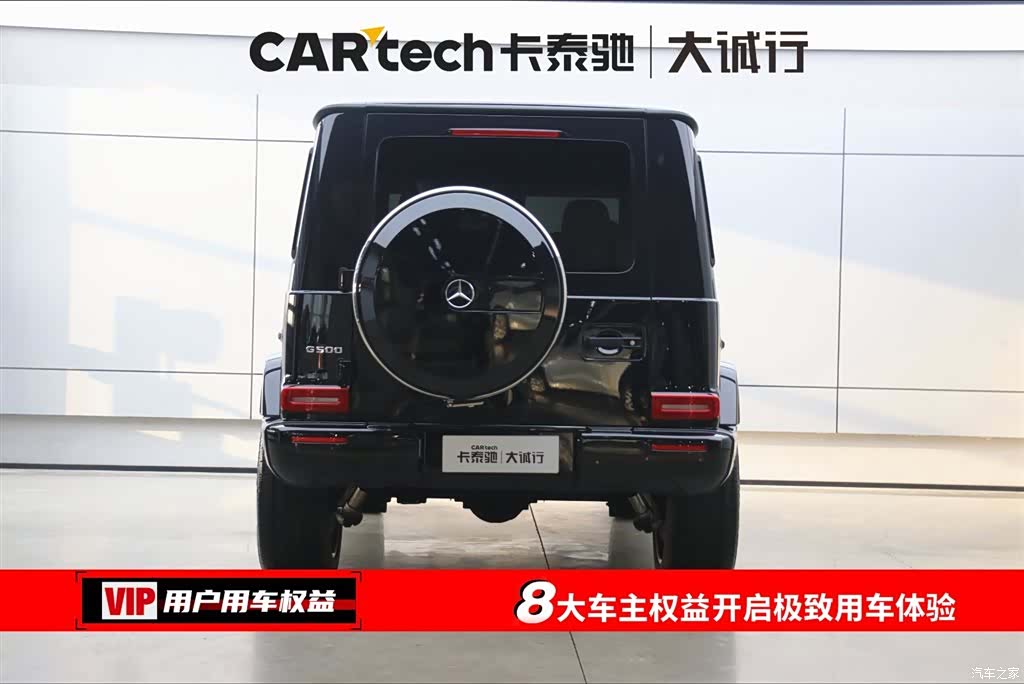 Mercedes-Benz G-Class, 2023 8