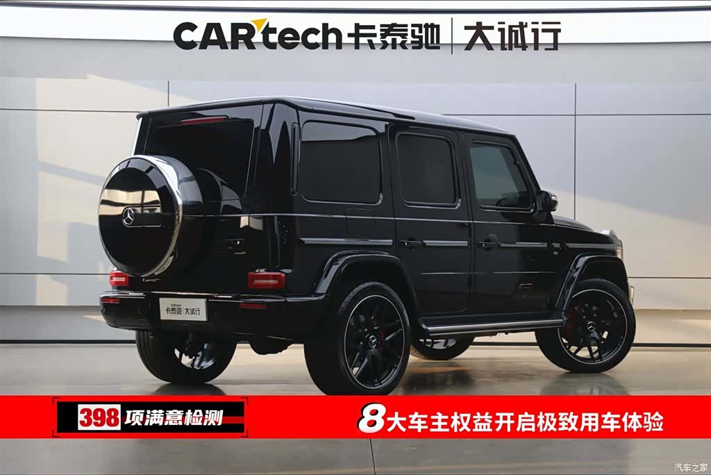 Mercedes-Benz G-Class, 2023 9