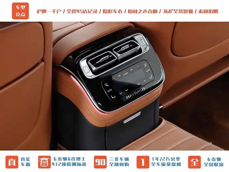 Mercedes-Benz Maybach S-class