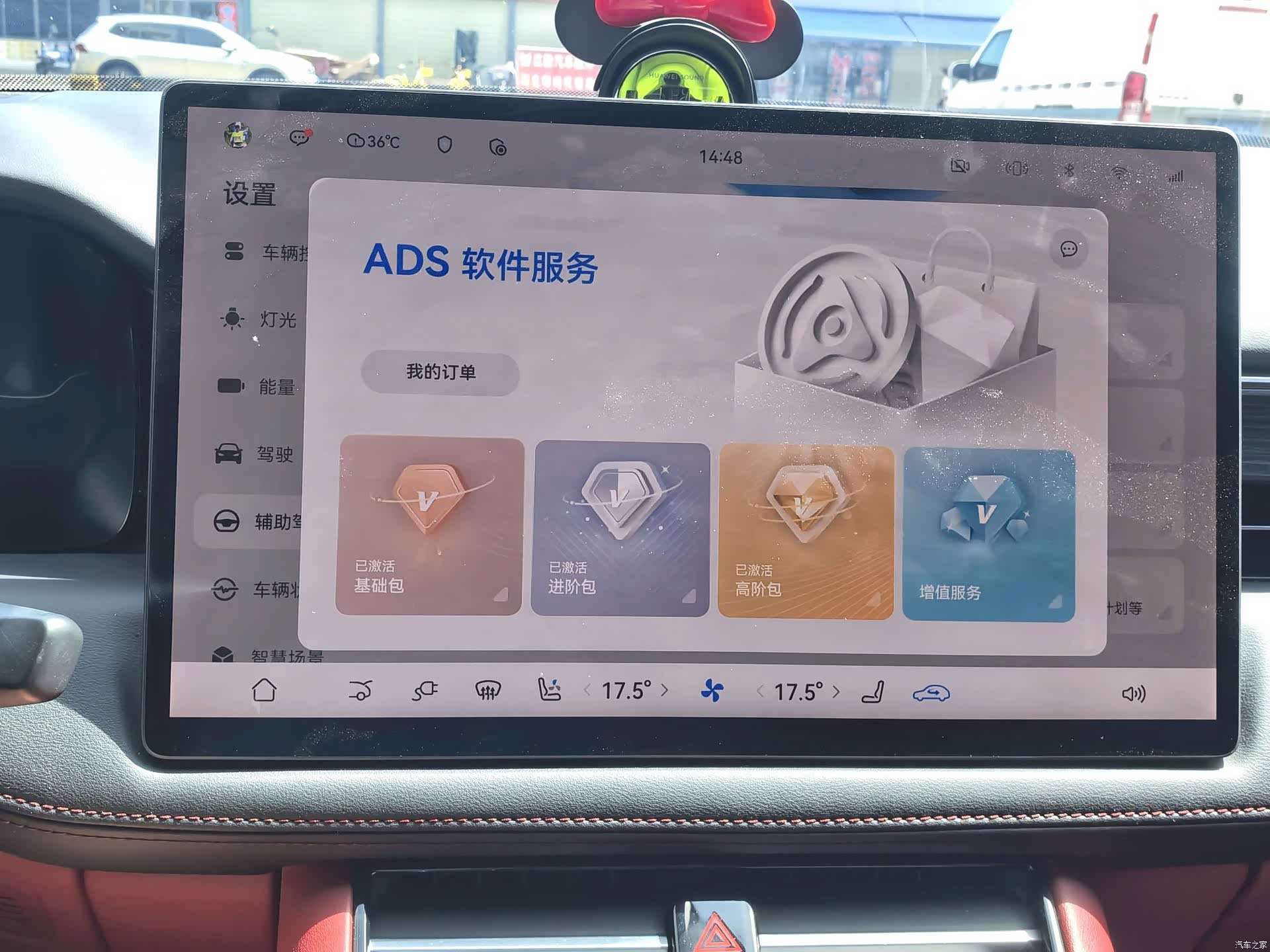 AITO M5, 2024 18