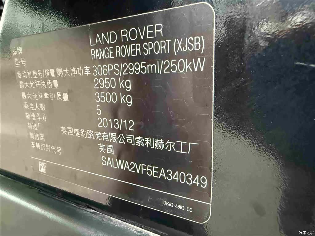 Land Rover Range Rover, 2014 37