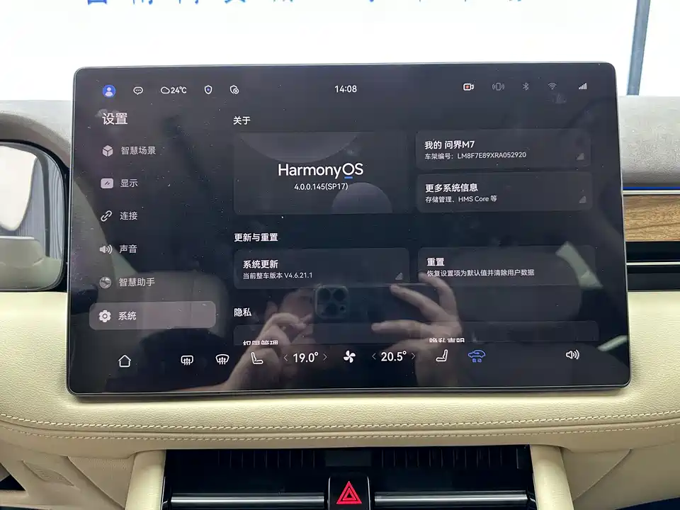 AITO Ask the world M7