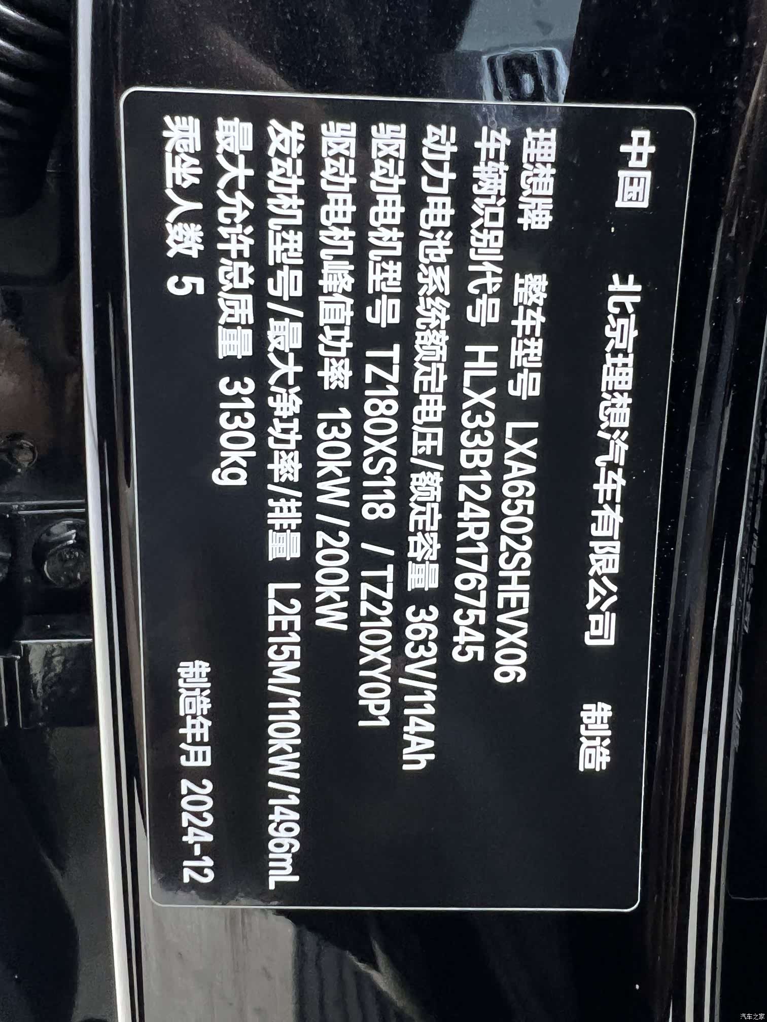 Li Auto L7, 2025 35