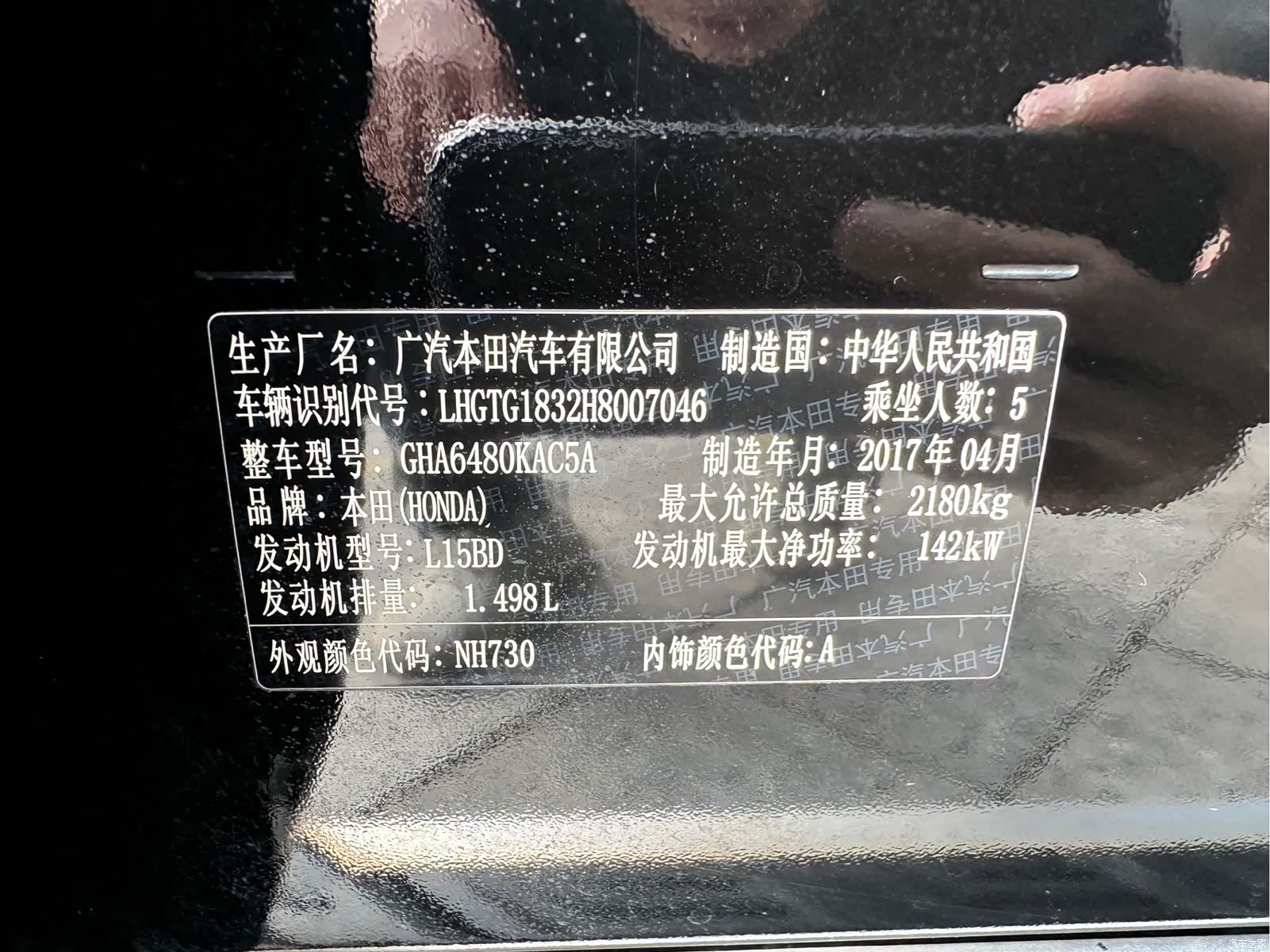 Honda Avancier, 2017 17
