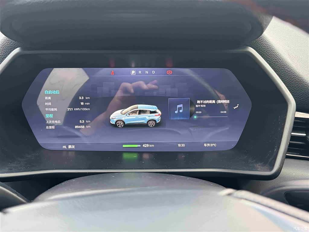 Xpeng G3, 2021 7