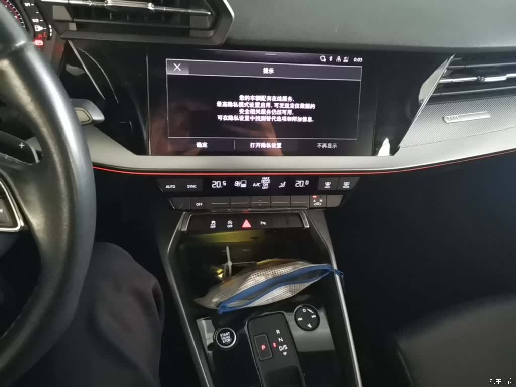 Audi A3, 2024 13
