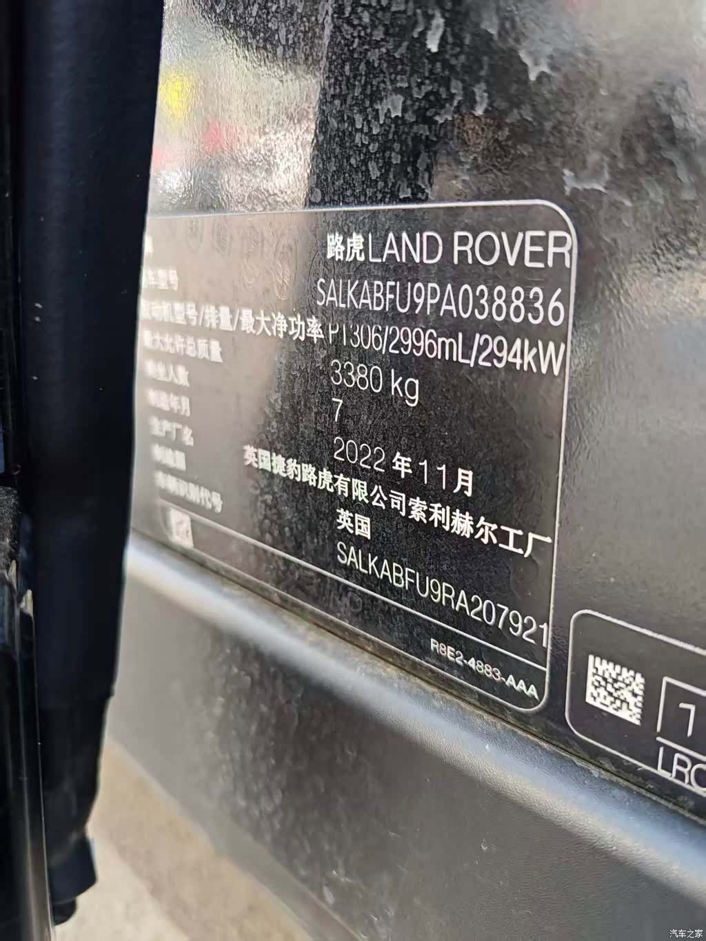 Land Rover Range Rover, 2023 4