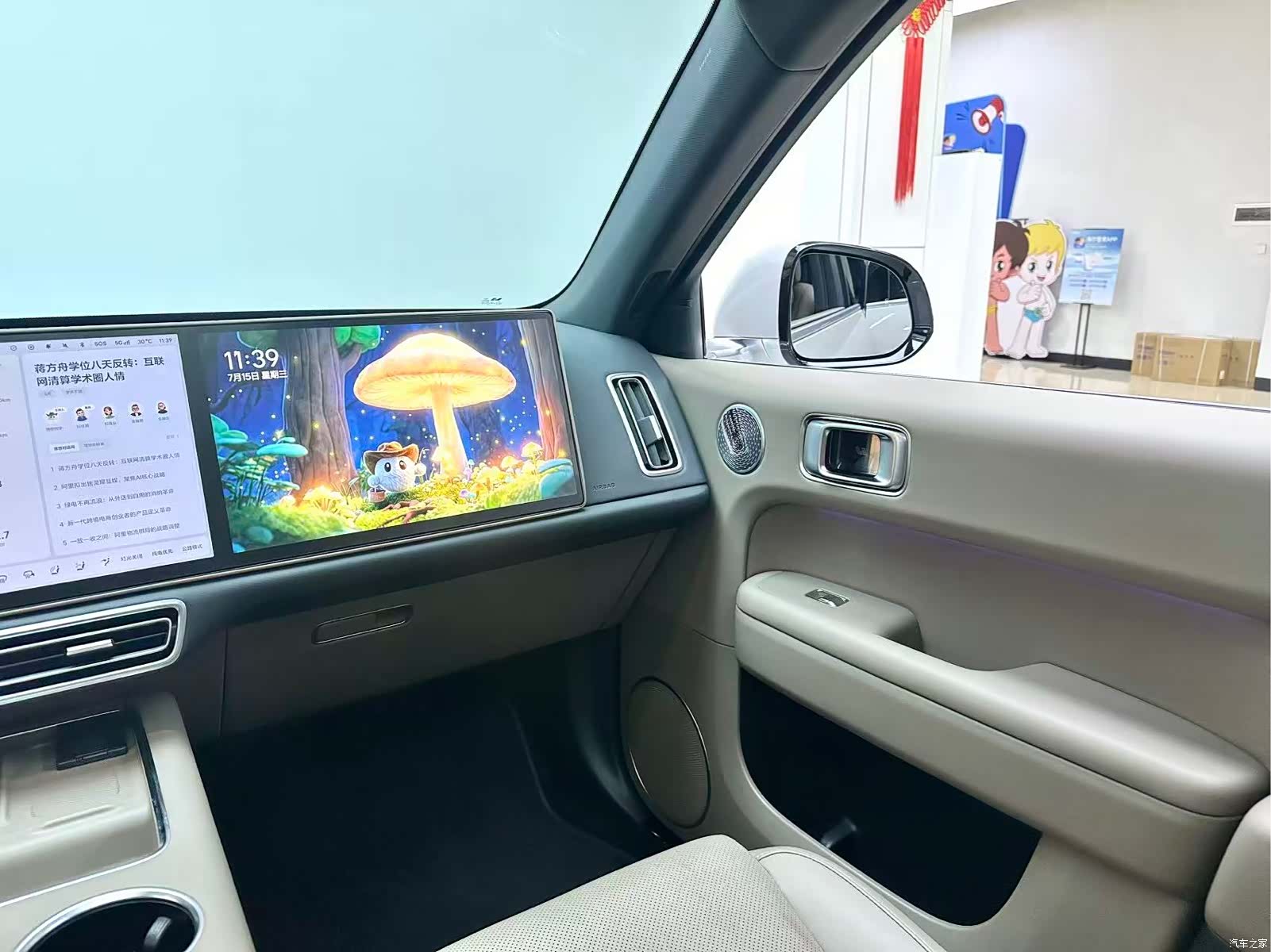 Li Auto L6, 2025 20