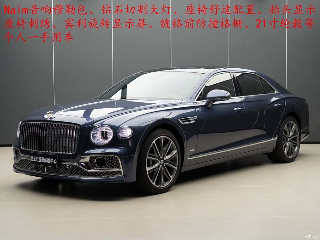 Bentley Flying Spur, 2020 2