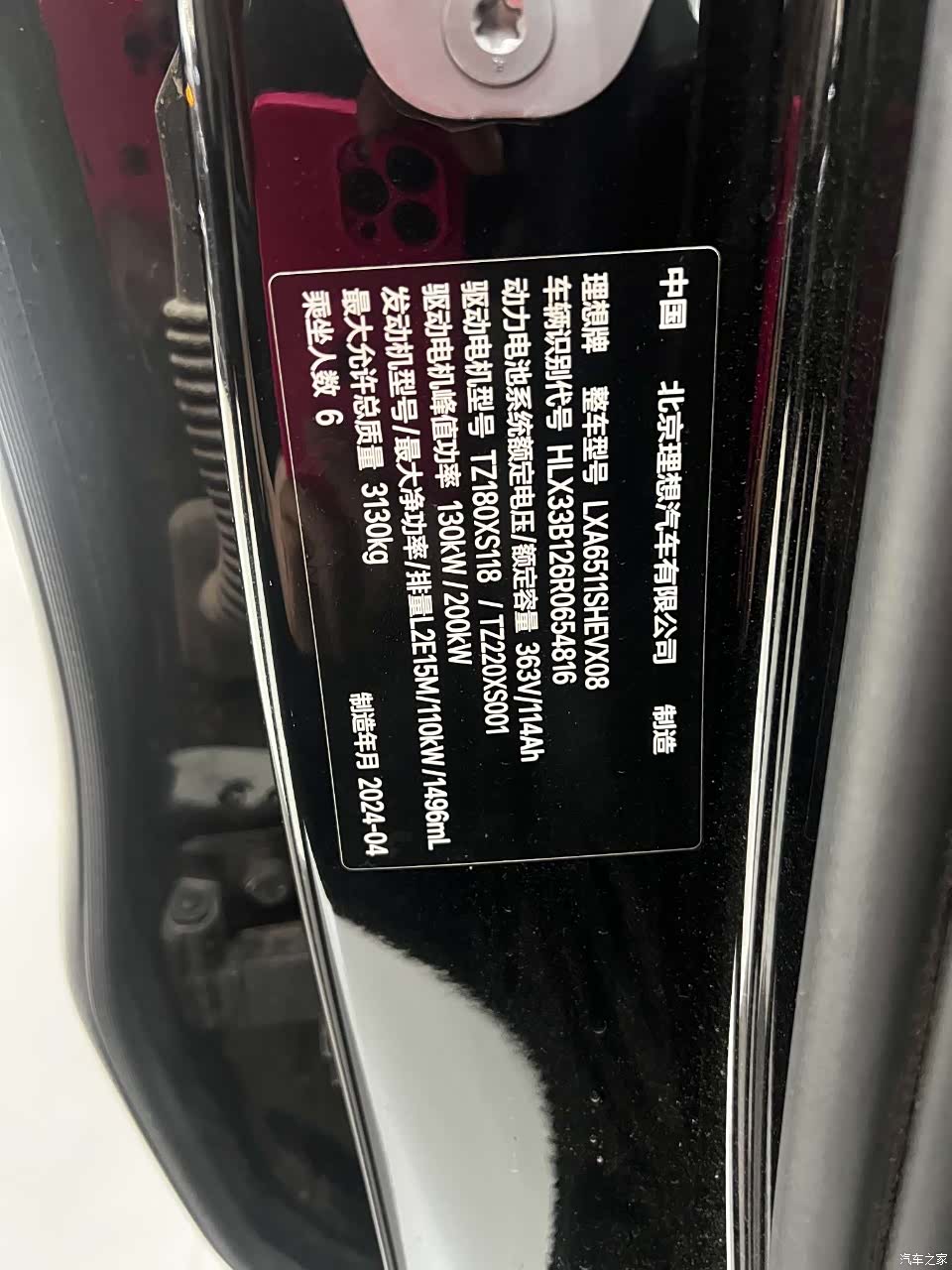 Li Auto L8, 2024 12