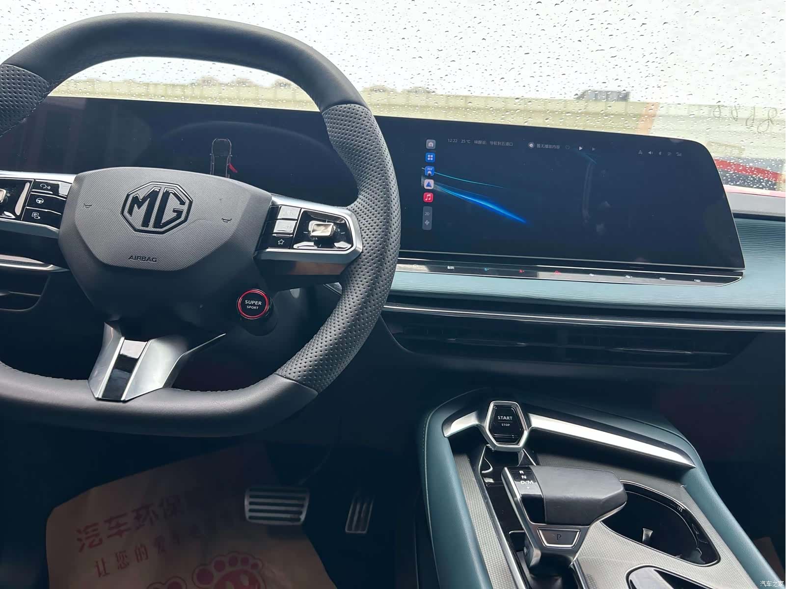 MG MG7, 2023 все фото