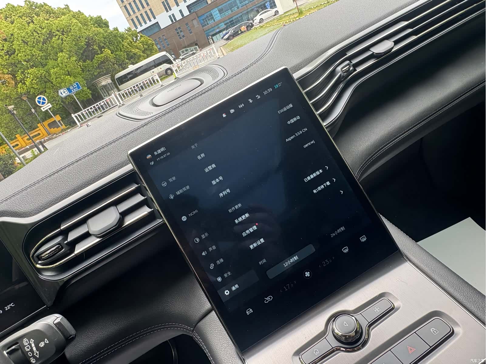 NIO ES6, 2020 9