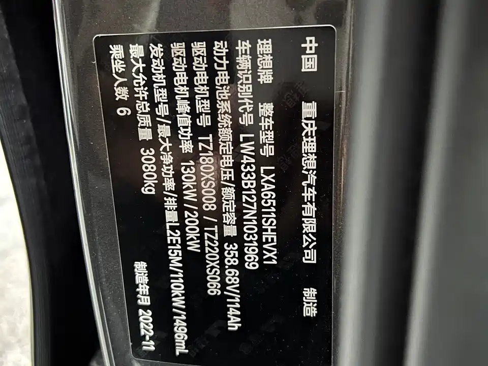 Li Auto Ideal L8
