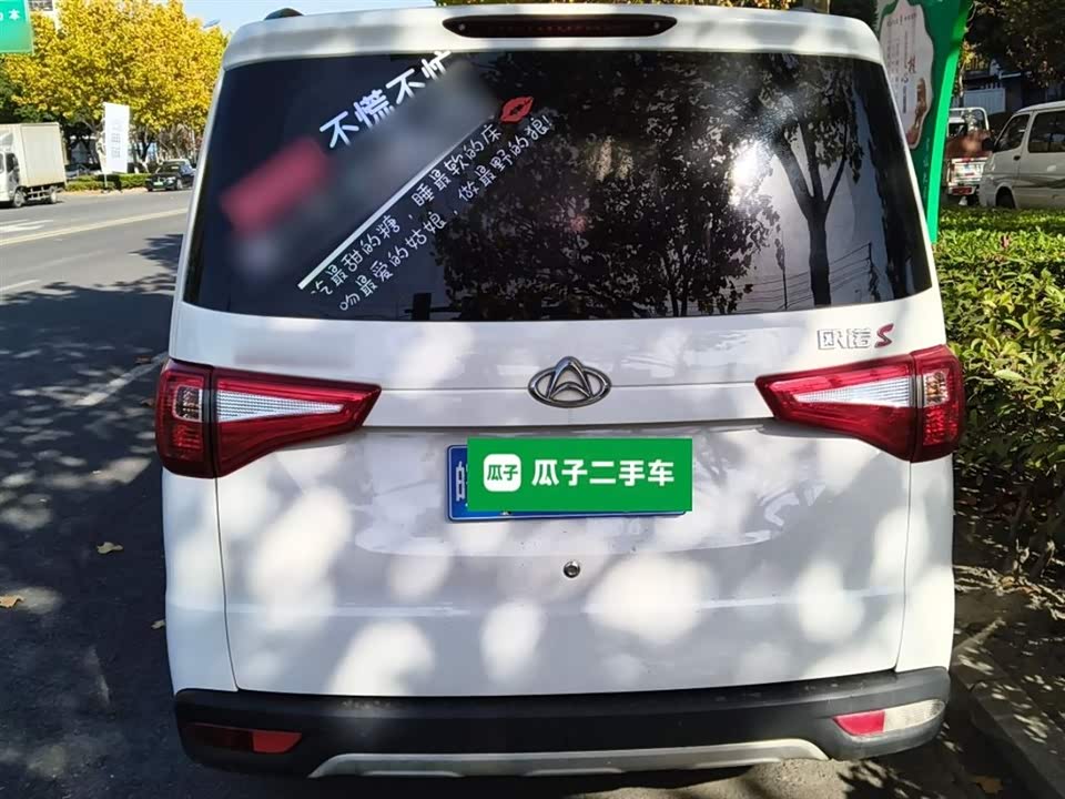 Changan Kaicheng Uno S