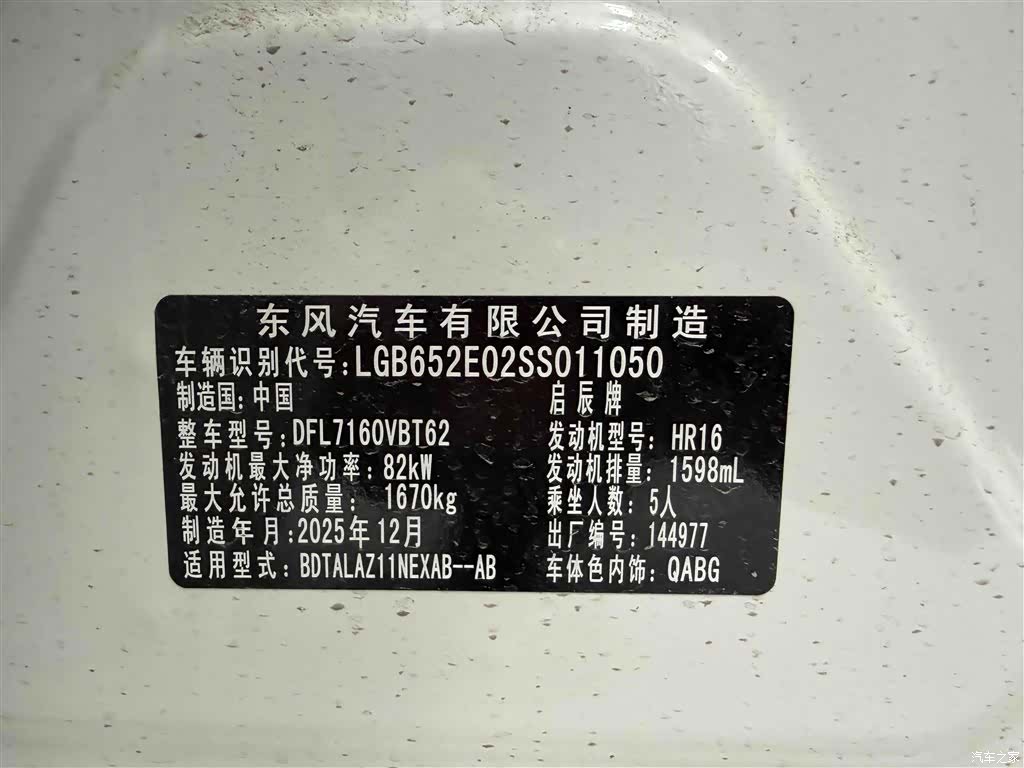 Nissan D60, 2026 13