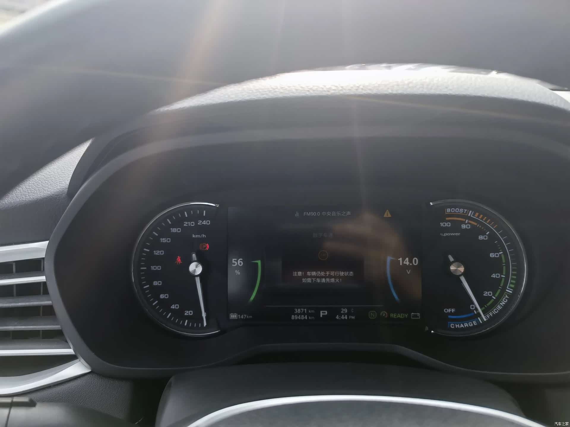 Roewe Ei5, 2018 13