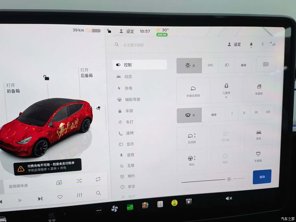 Tesla Model Y, 2024 21