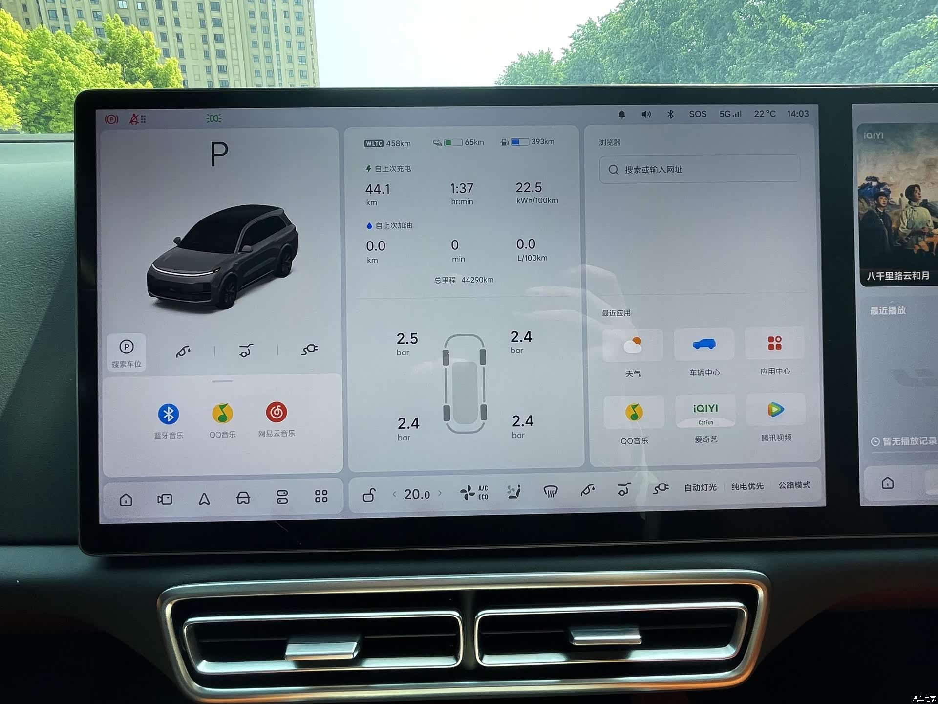 Li Auto L8, 2023 8