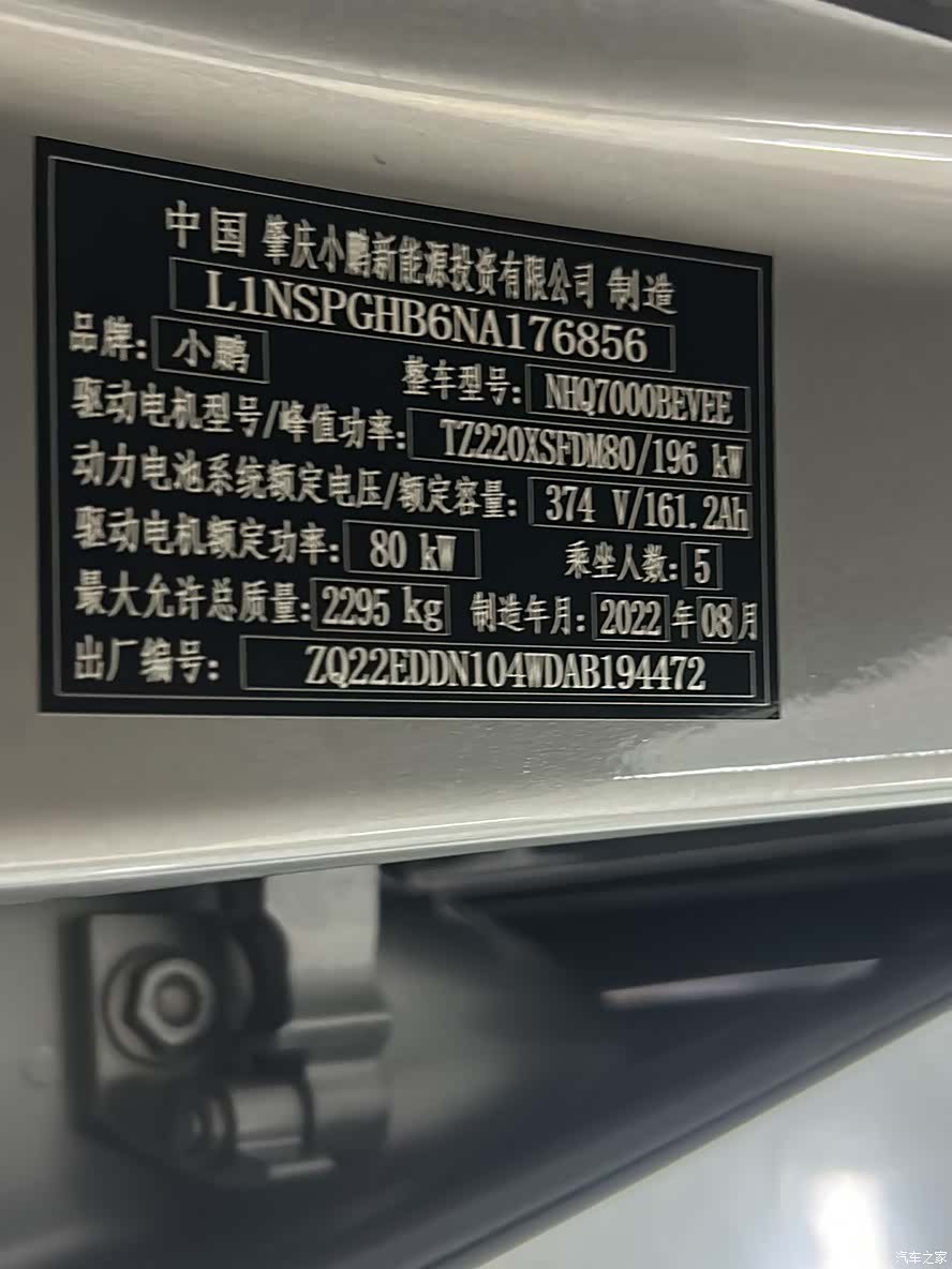 Xpeng P7, 2022 19