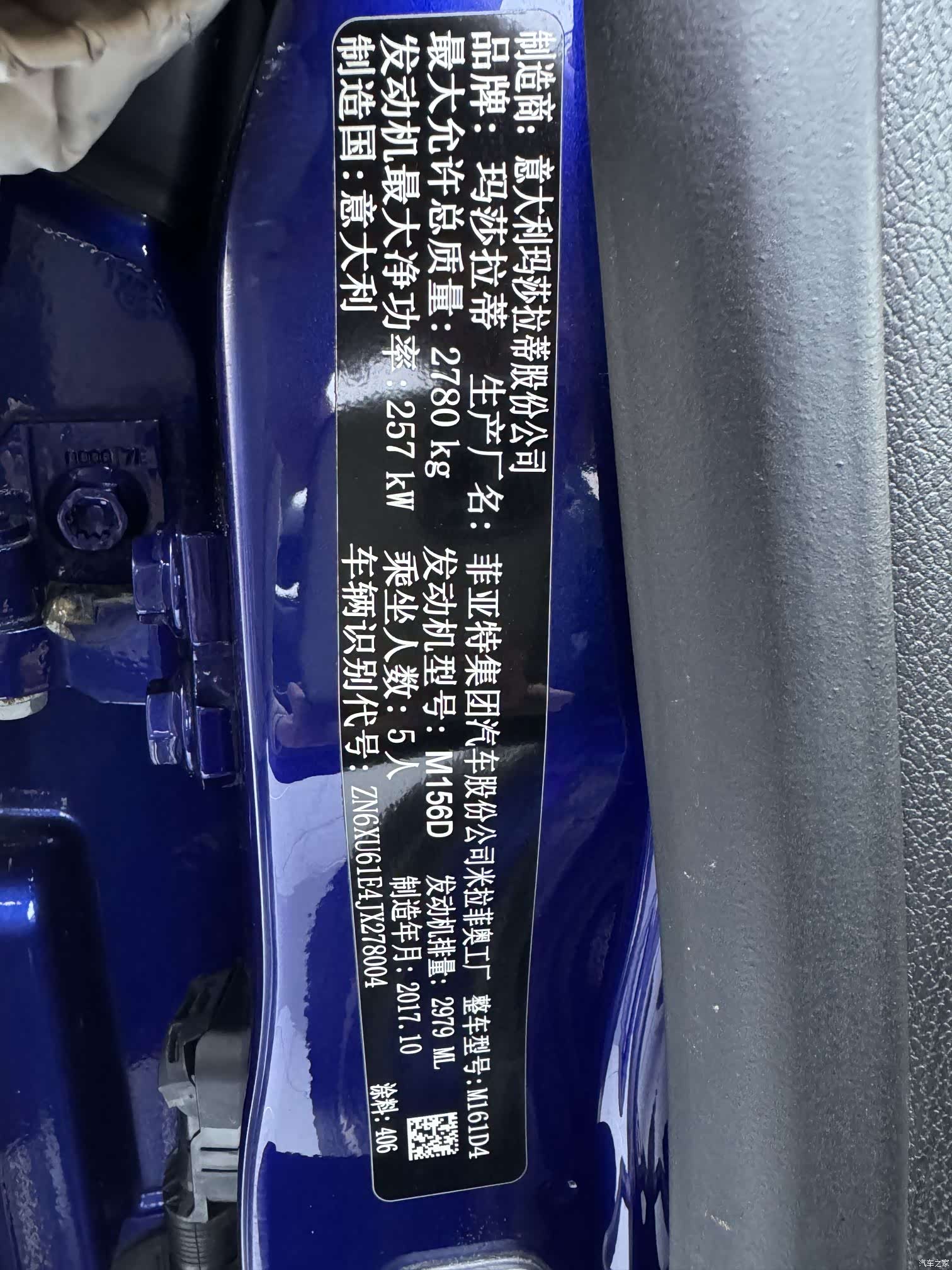 Maserati Levante, 2018 26